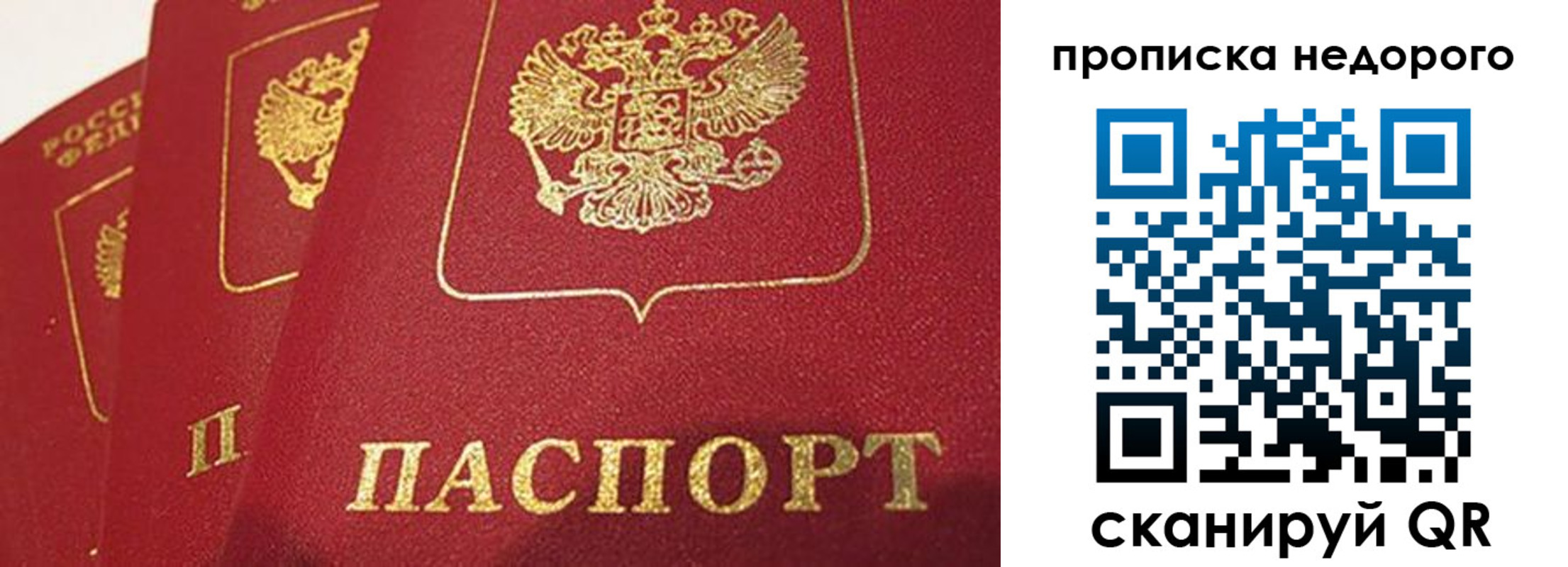 прописка для кредита в Бежецке