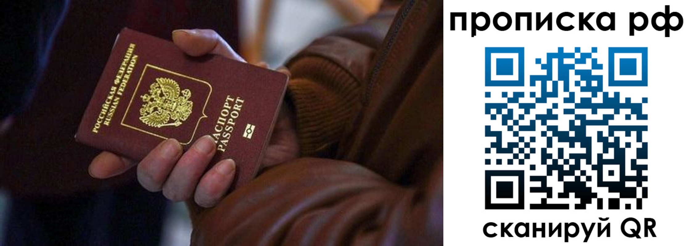 прописка 2025 в Бежецке