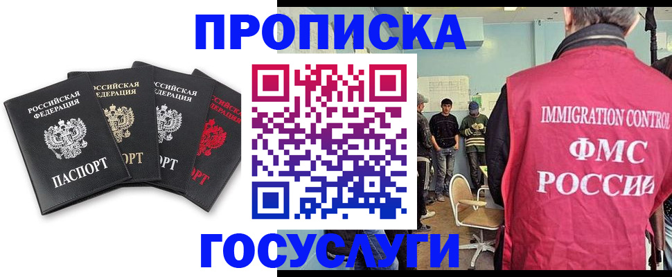 временная регистрация в квартире в Бежецке