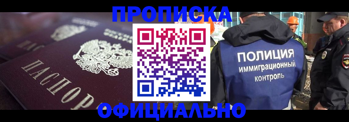 временная регистрация надежно в Бежецке