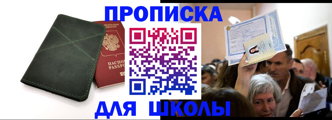 временная регистрация в квартире в Бежецке